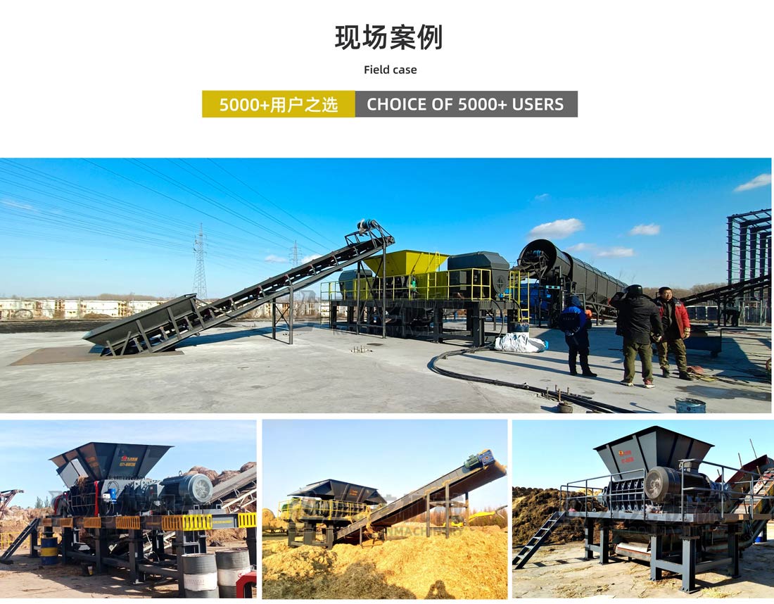 生物質(zhì)電廠撕碎機(jī)現(xiàn)場案例